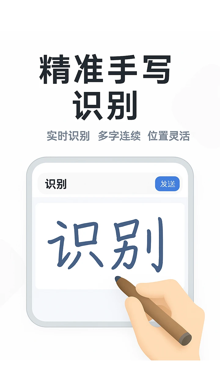 多文输入法功能展示