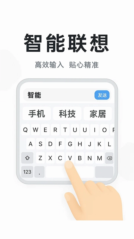 多文输入法预览图
