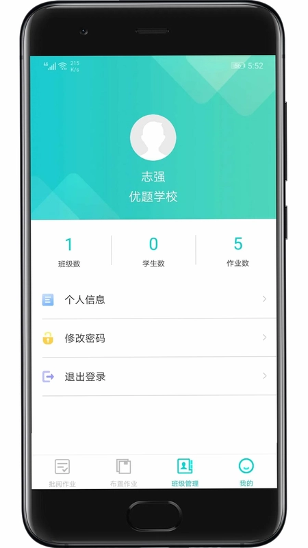优题网教师端预览图
