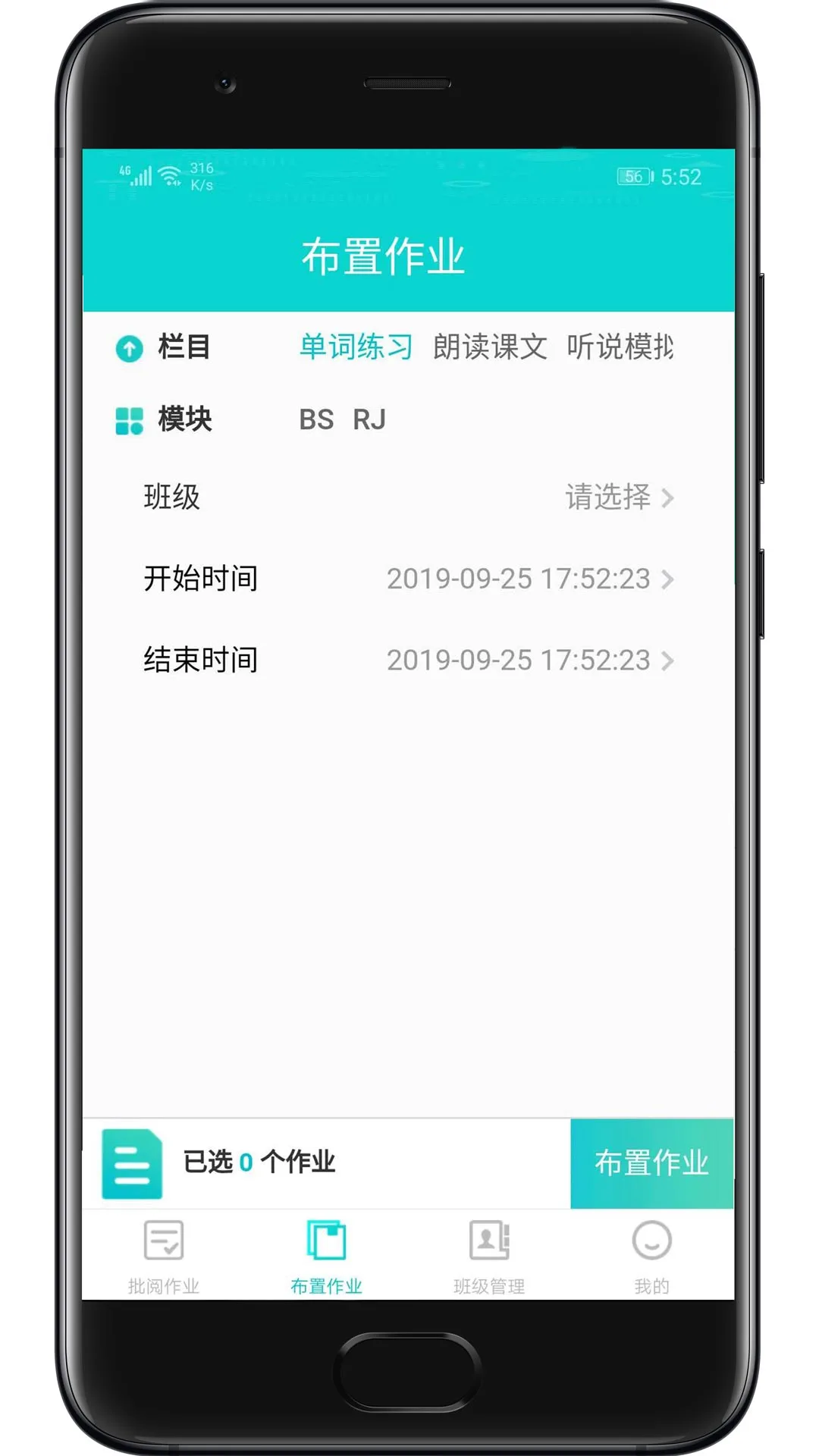 优题网教师端学情统计