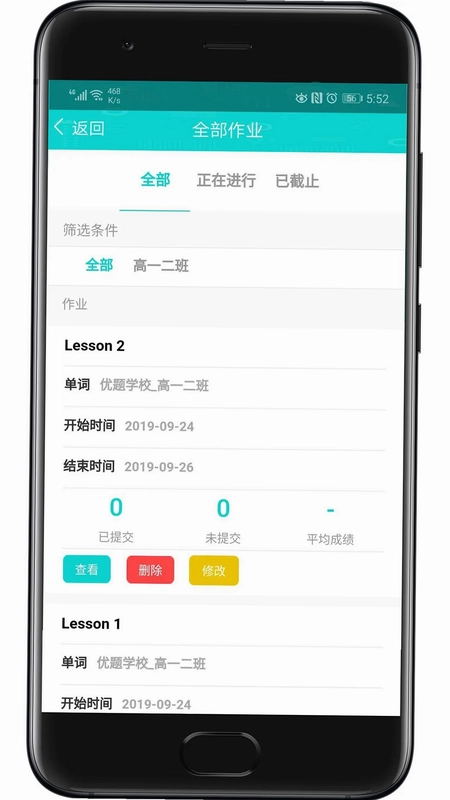 优题网教师端预览图