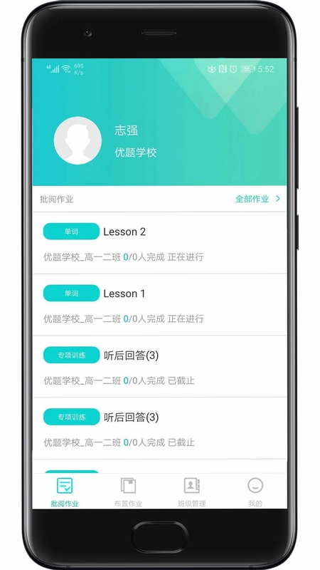 优题网教师端预览图