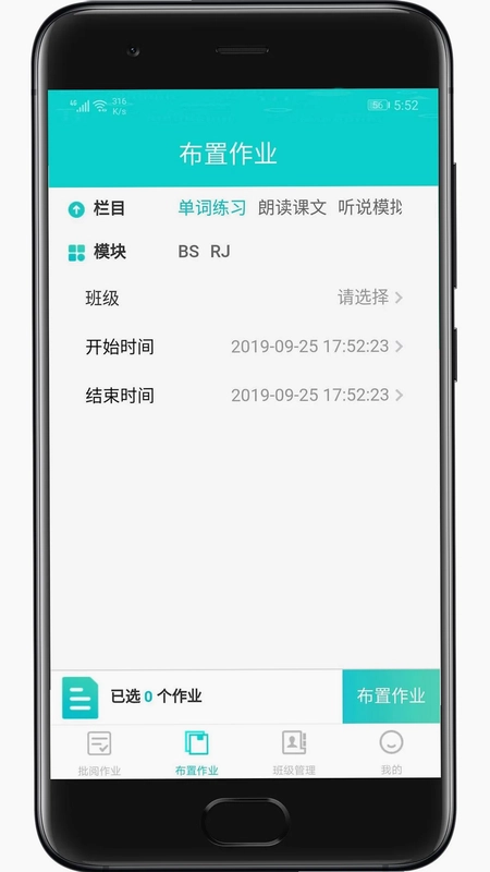优题网教师端预览图
