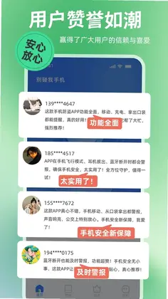 别碰我手机预览图