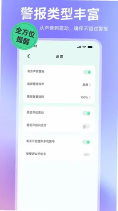 别碰我手机预览图