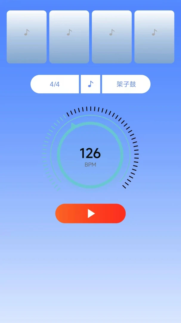 节拍器免费版界面预览
