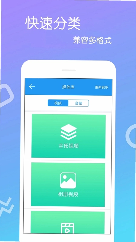 高清视频播放器预览图