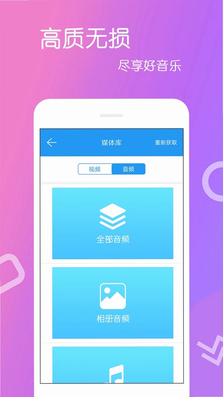 高清视频播放器预览图