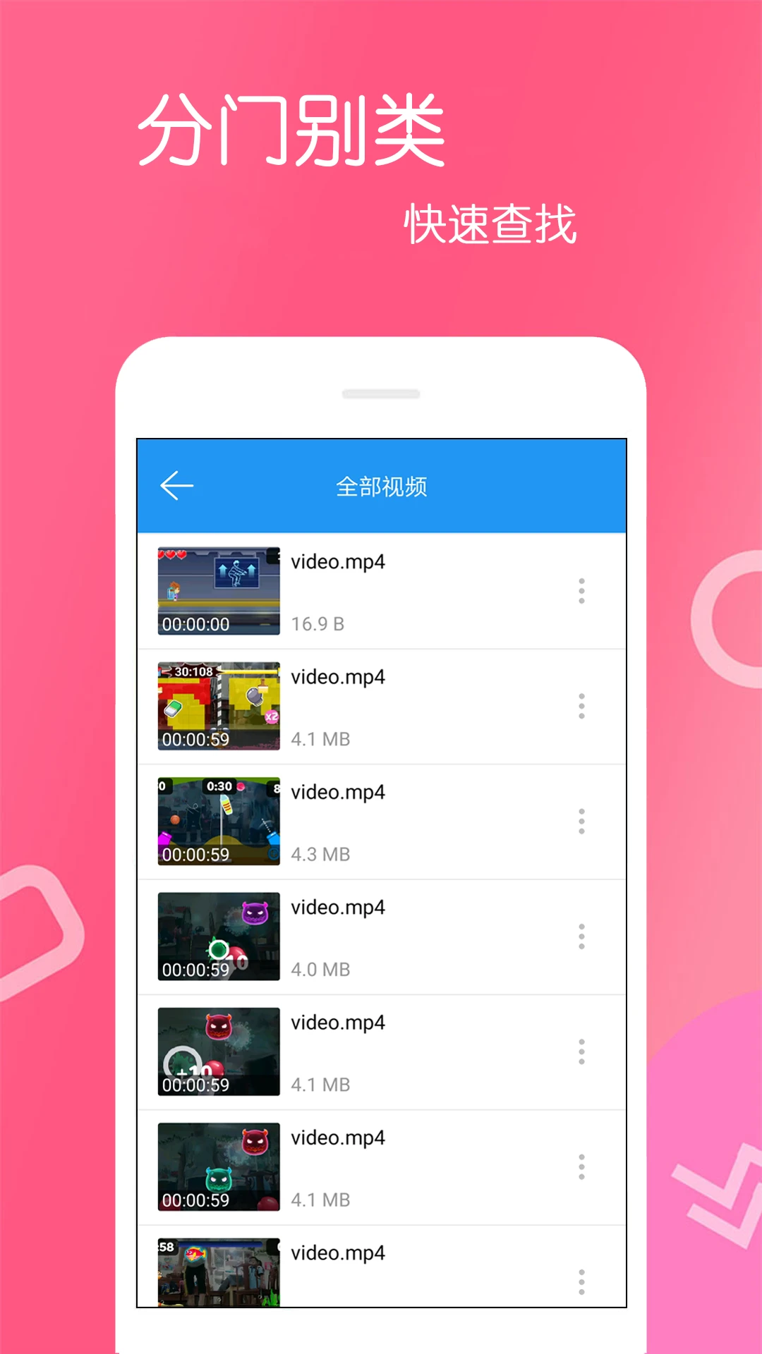 高清视频播放器投屏功能