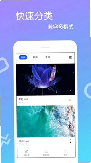 高清视频播放器预览图
