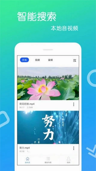 高清视频播放器预览图