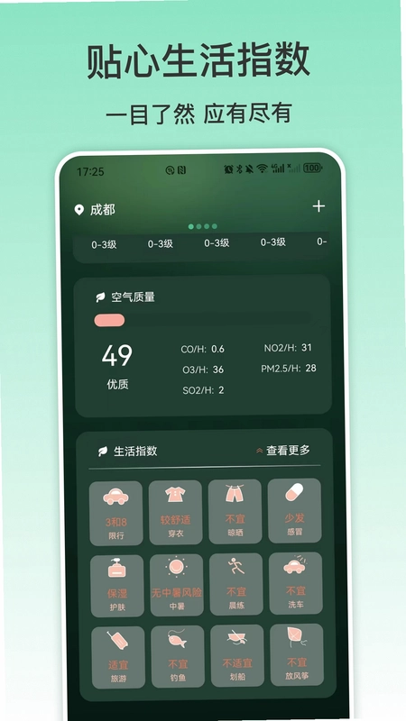 NFC�ֻ�Ԥ��ͼ