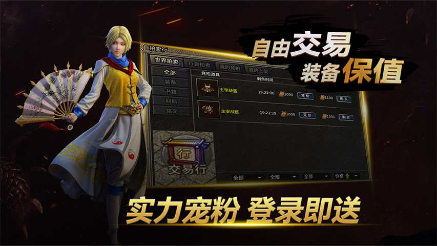 黑夜传奇游戏预览图