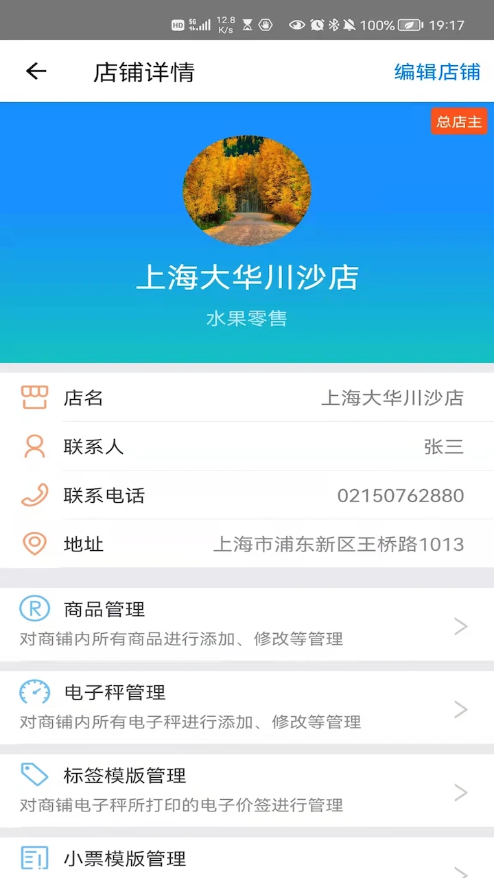 大华Mobile预览图