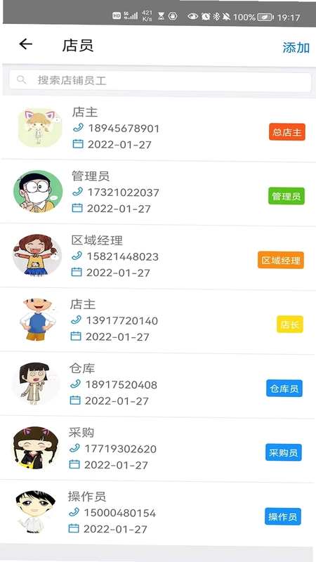大华Mobile最新版预览图