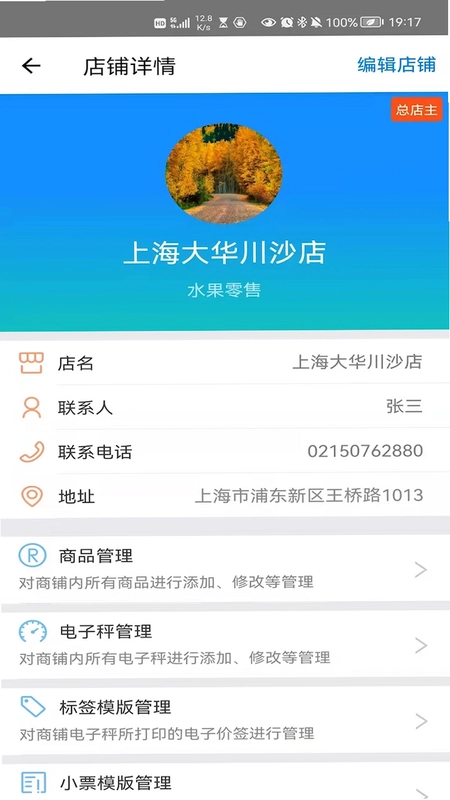 大华Mobile最新版预览图