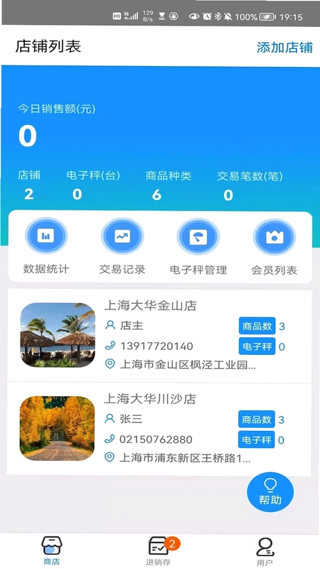 大华Mobile最新版预览图