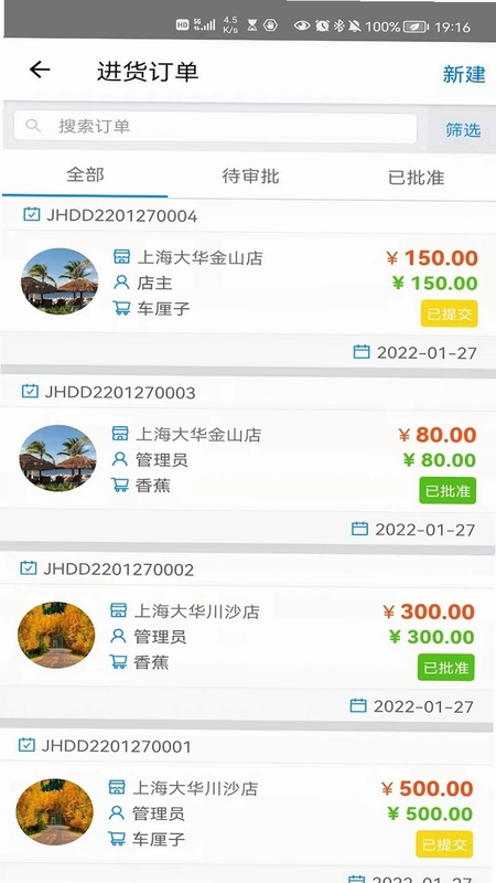 大华Mobile最新版预览图