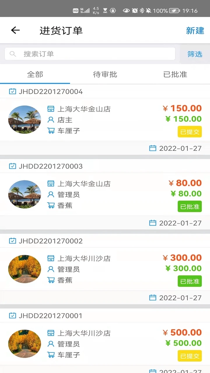 大华Mobile销售报表