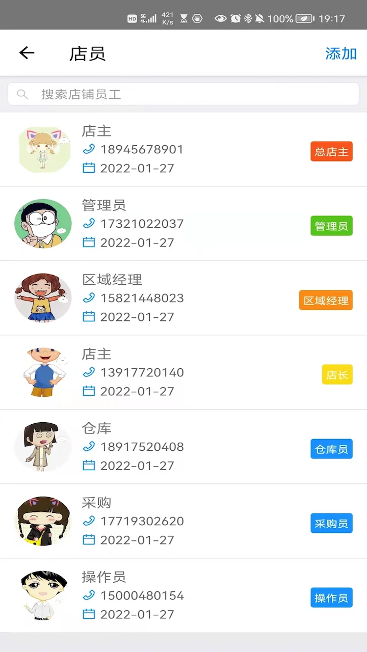 大华Mobile数据同步