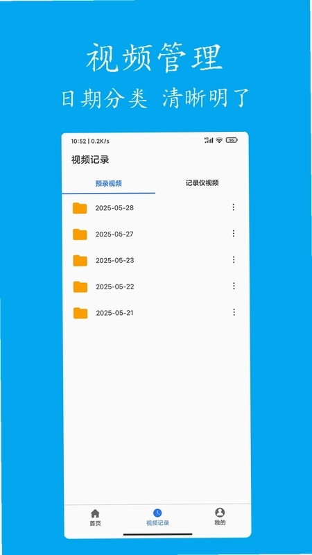 预录相机预览图