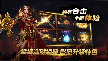 黑夜传奇西游版预览图