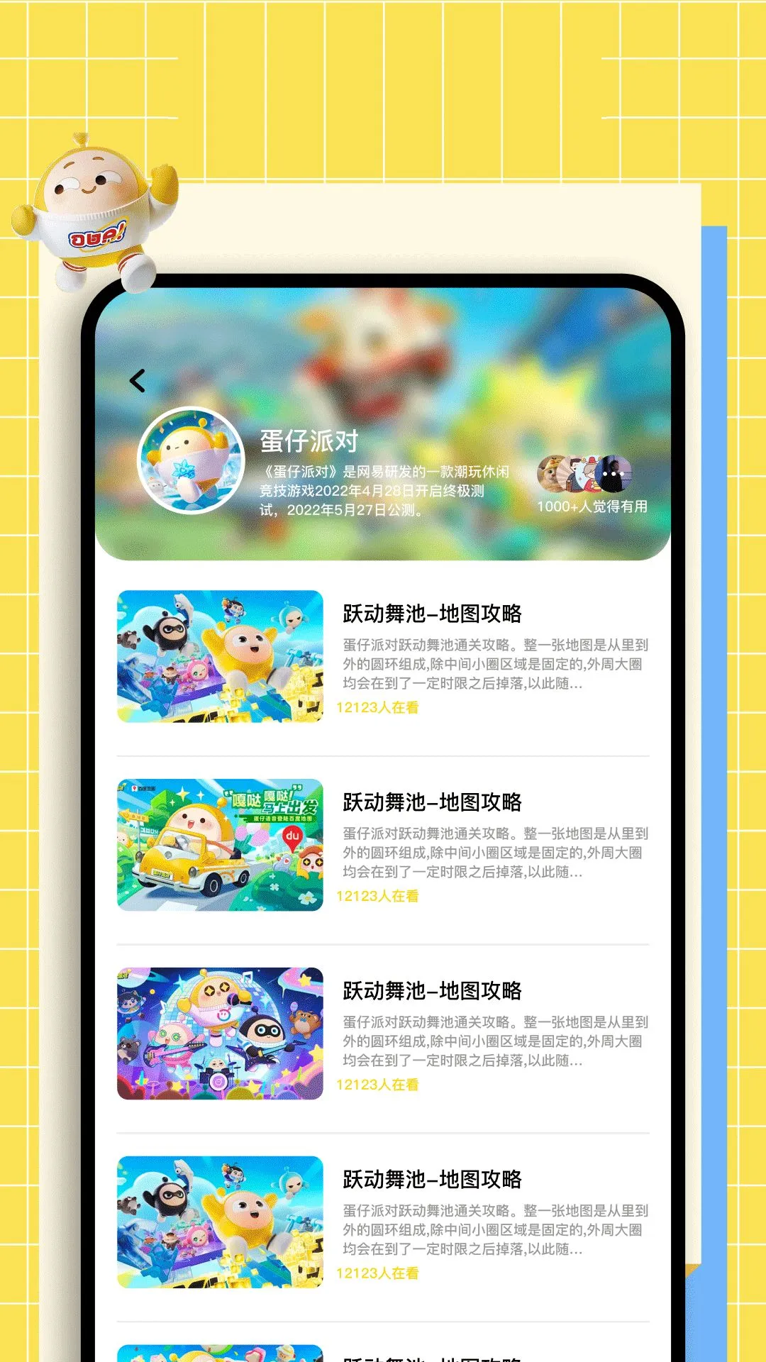 动物派对乐园过关技巧