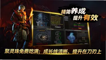 黑夜传奇西游版预览图