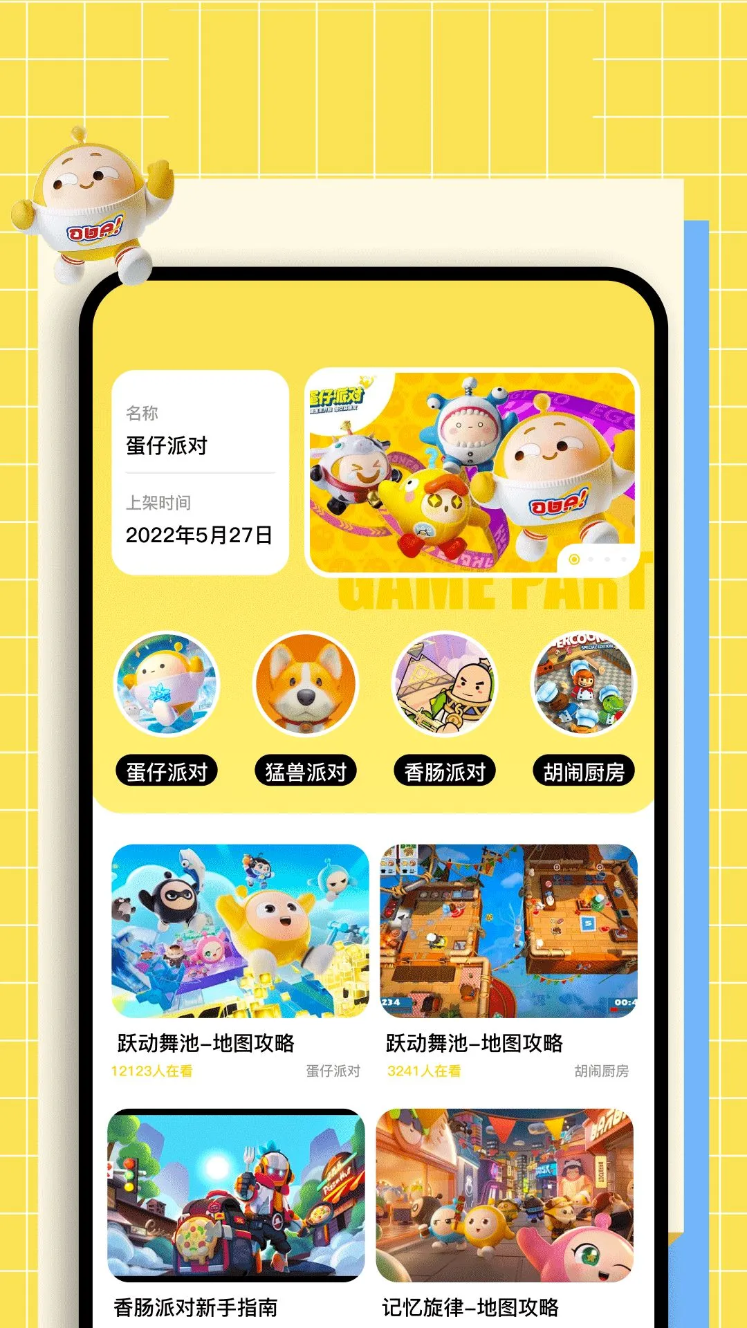 动物派对乐园预览图