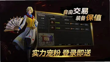 黑夜传奇西游版预览图