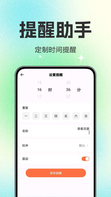WiFi全新钥匙测速