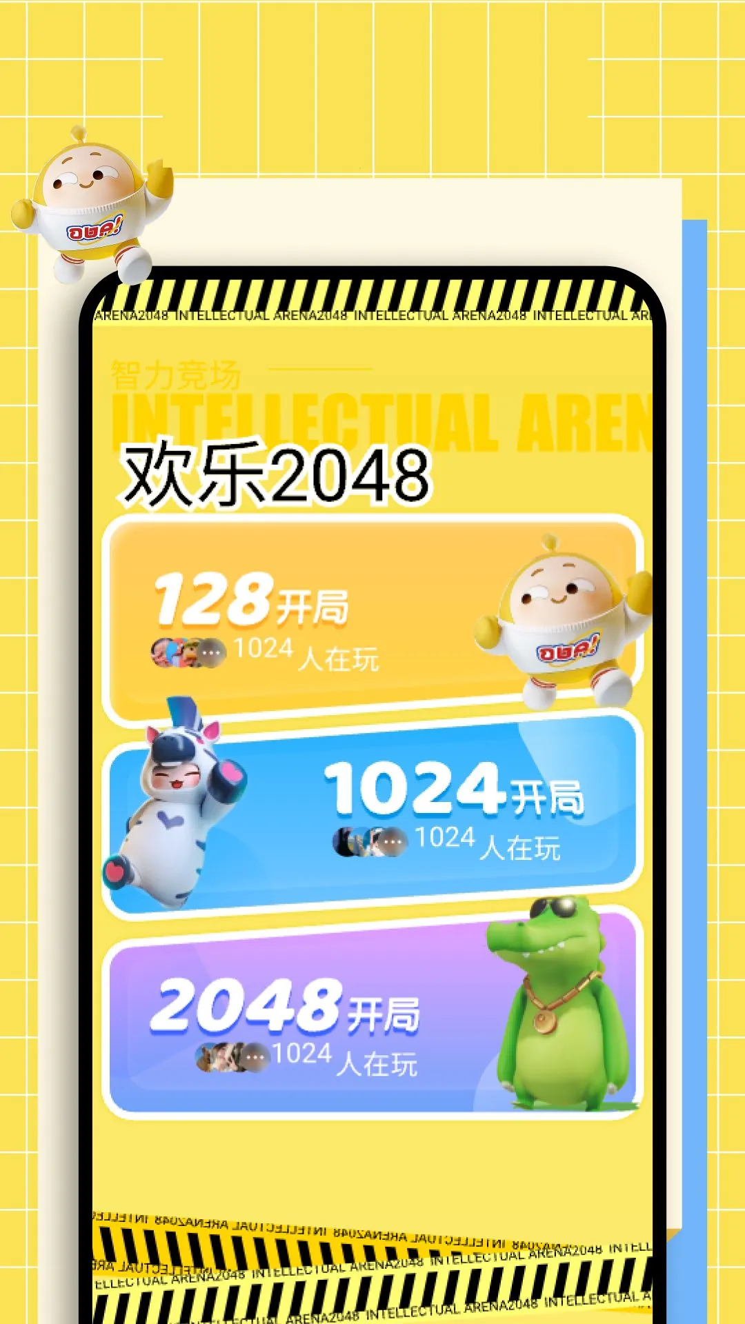 动物派对乐园休闲游戏