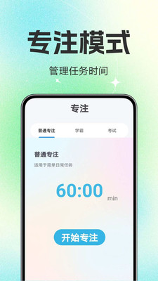 WiFi全新钥匙闹钟设置