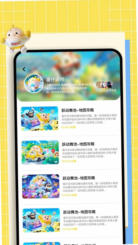 动物派对乐园app预览图