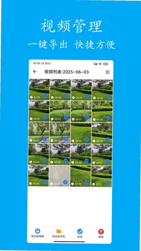 预录相机预览图
