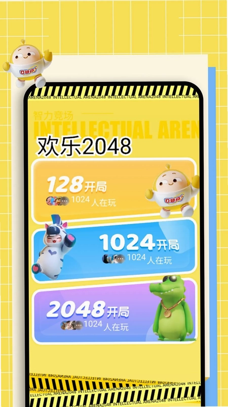 动物派对乐园app预览图