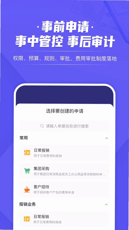 企付宝预览图