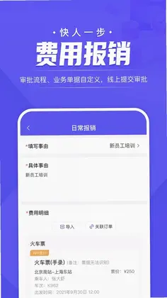 企付宝预览图