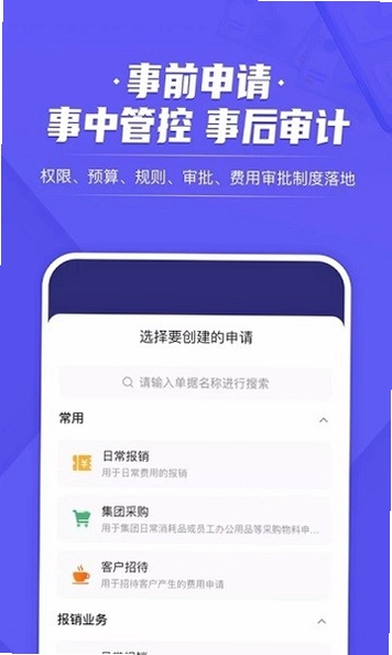企付宝预览图
