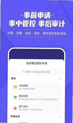 企付宝预览图