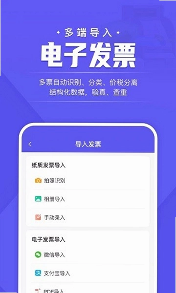 企付宝预览图