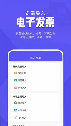 企付宝预览图