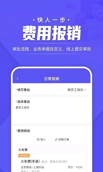 企付宝预览图