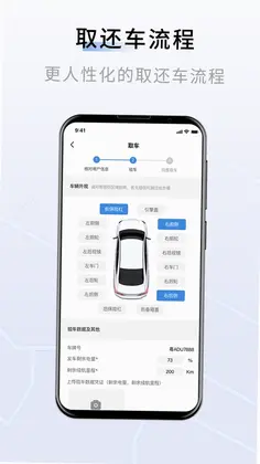联友车管预览图
