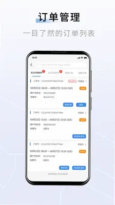 联友车管预览图