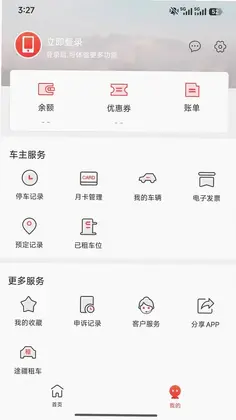 乌市停车预览图