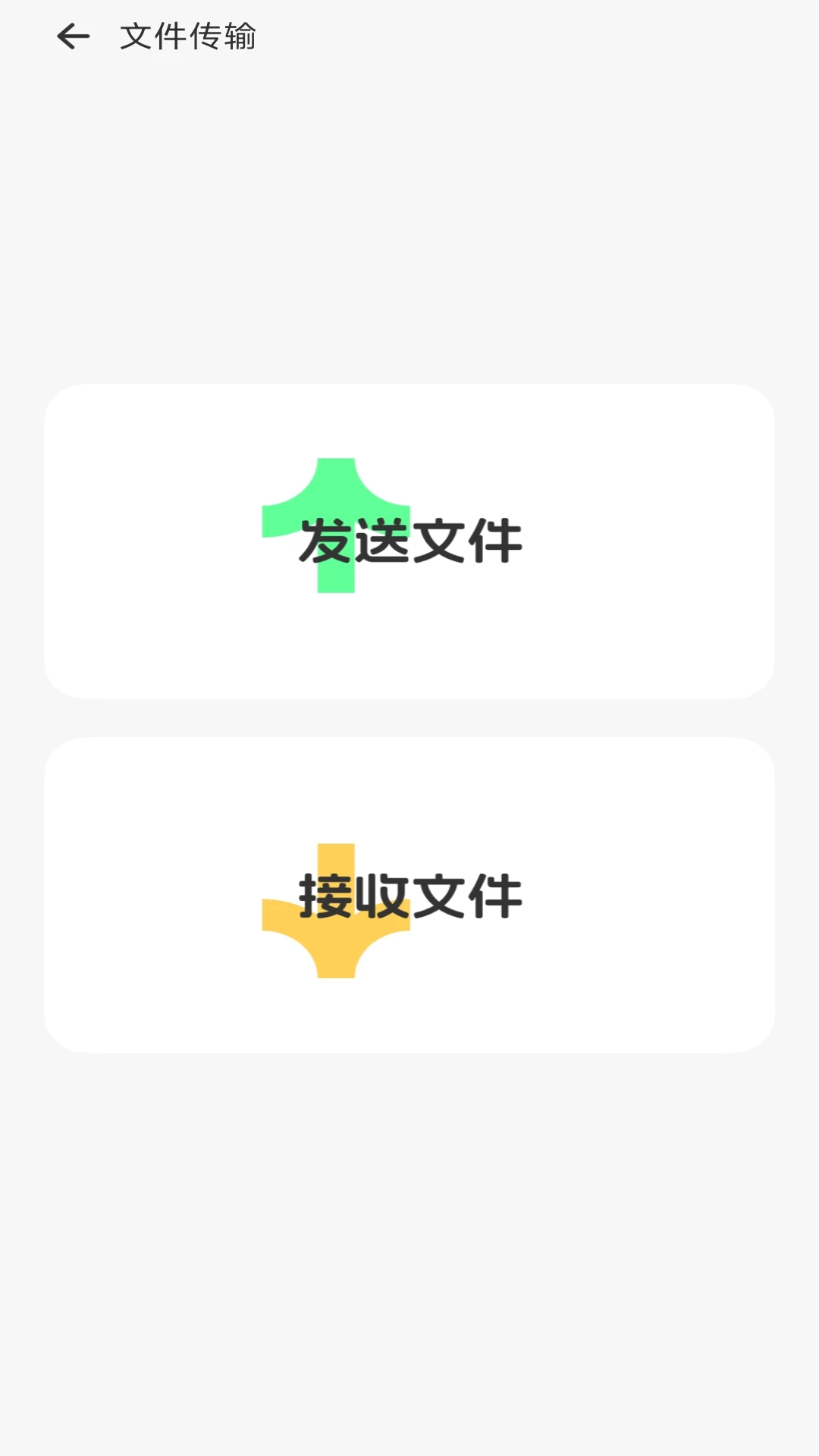 安卓同步宝数据传输过程