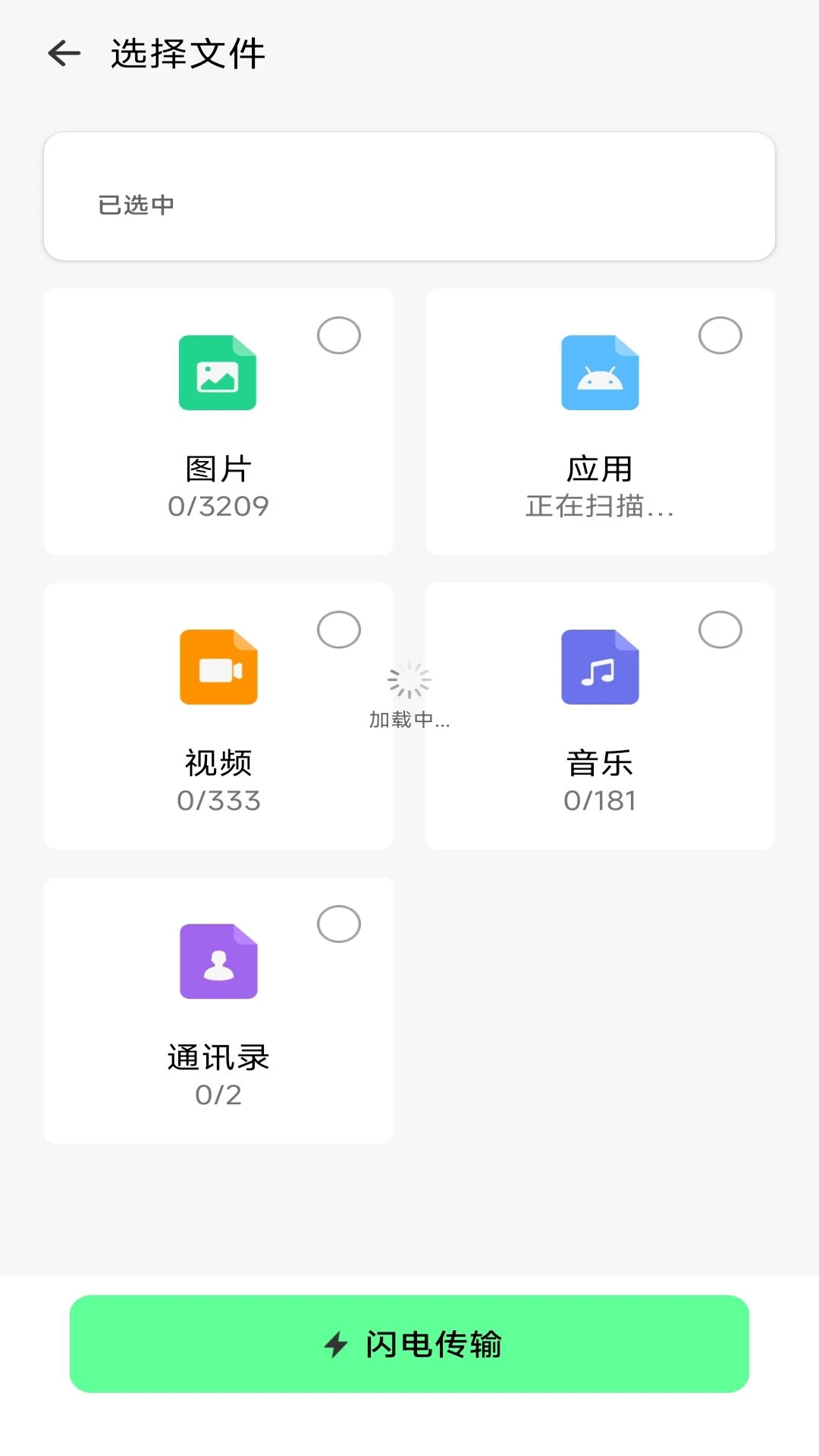 安卓同步宝传输速度测试