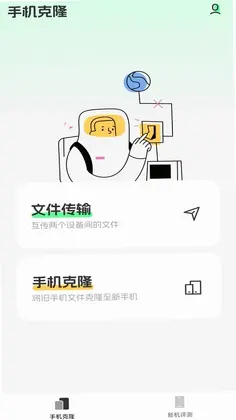 安卓同步宝预览图