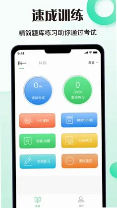 ������ģ����appԤ��ͼ